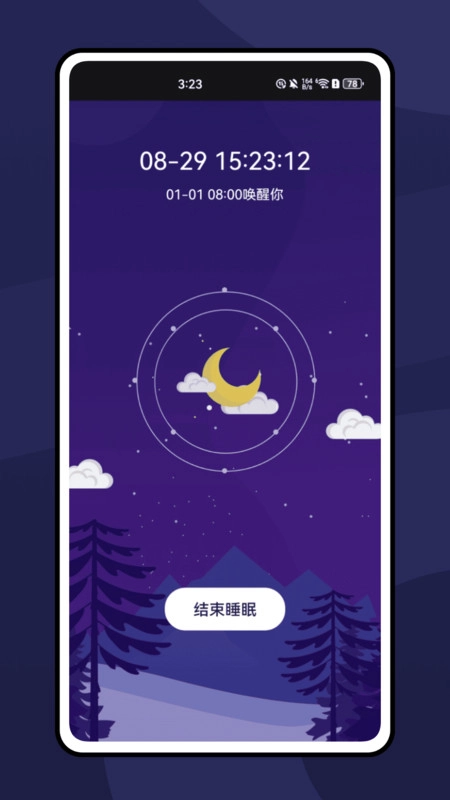 小助眠安卓版图3