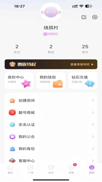 告白Live免费原版图1