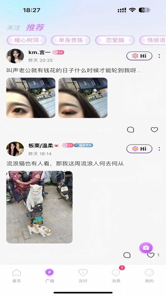 告白Live免费原版图3