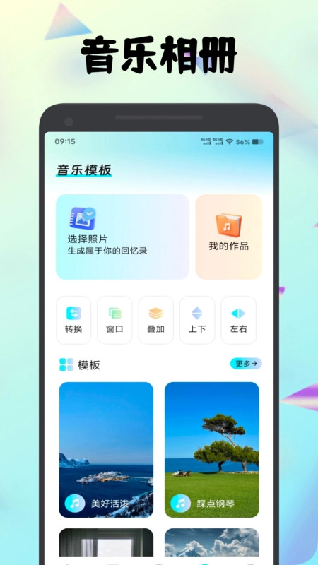 种梦相册盒原版
