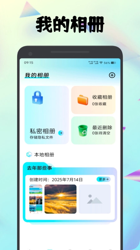 种梦相册盒原版