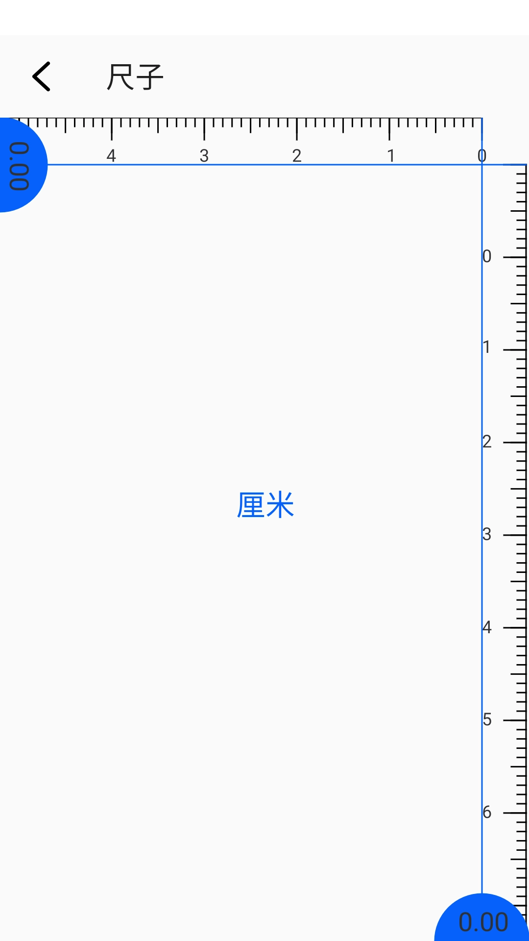 AR尺子测距仪免费原版图3