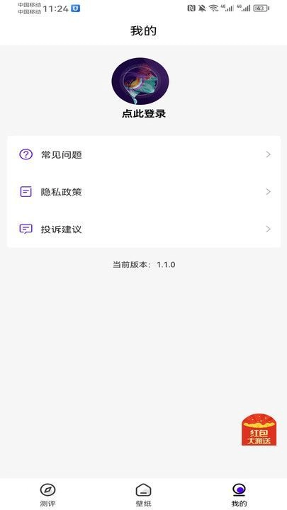 嘉谷魔盒安卓免费版图1