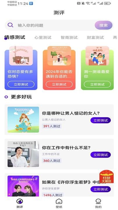 嘉谷魔盒安卓免费版图3