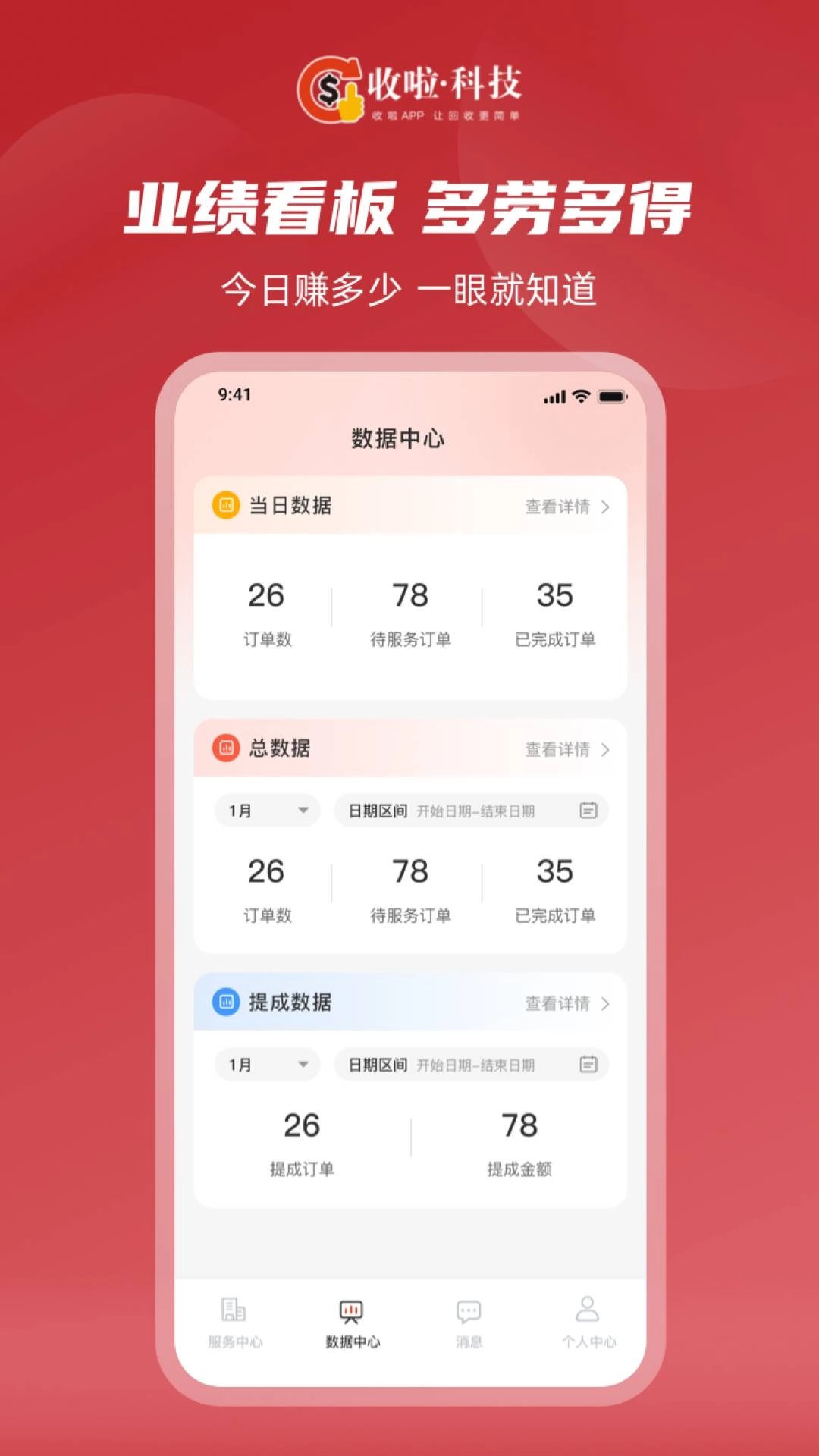 收啦回收原版图2