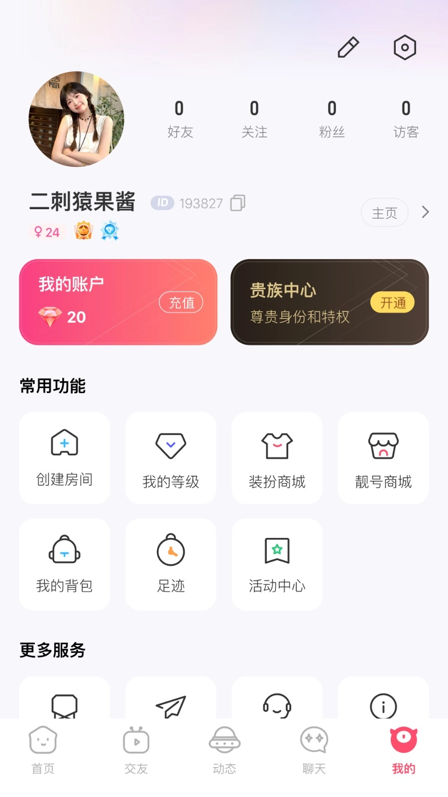 蓝声星球最新版图1