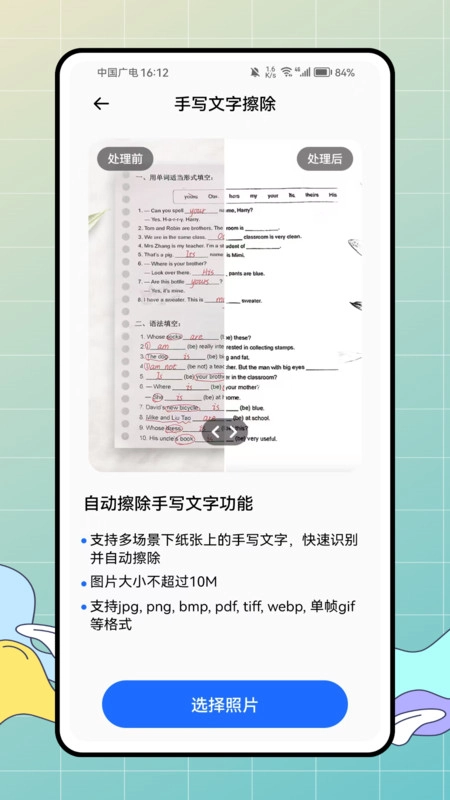 照片模糊和马赛克免费原版图1