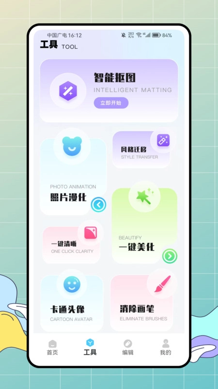照片模糊和马赛克免费原版图3
