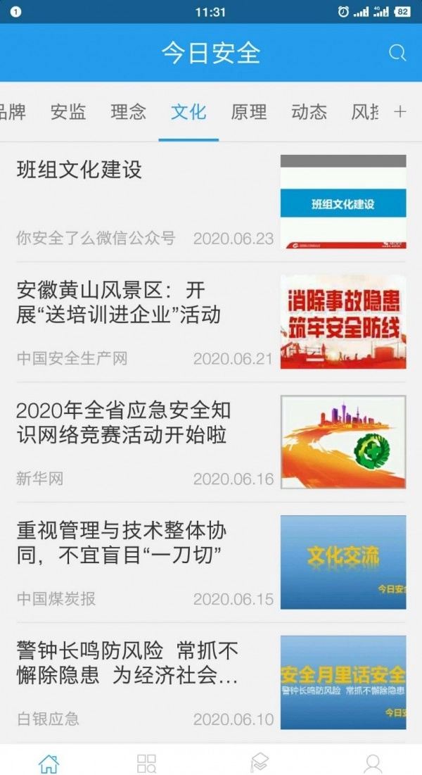 今日安全直装版图3