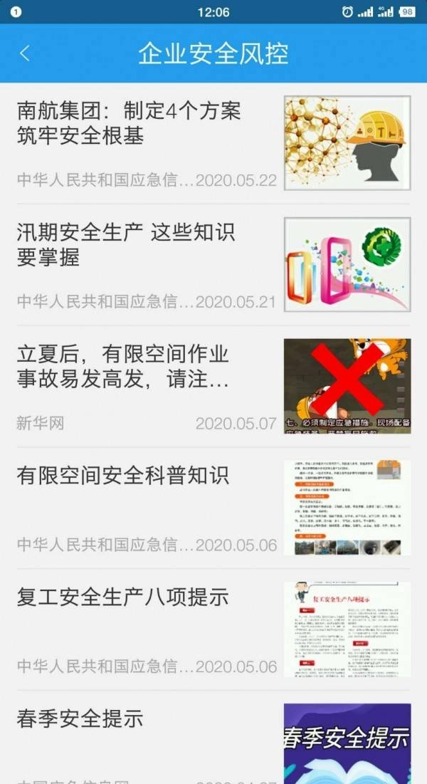 今日安全直装版图2