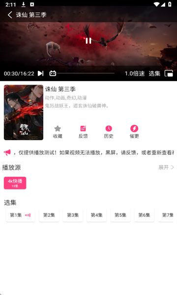 优秀动漫免费版(1)