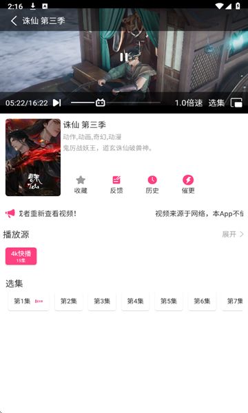 优秀动漫免费版(2)