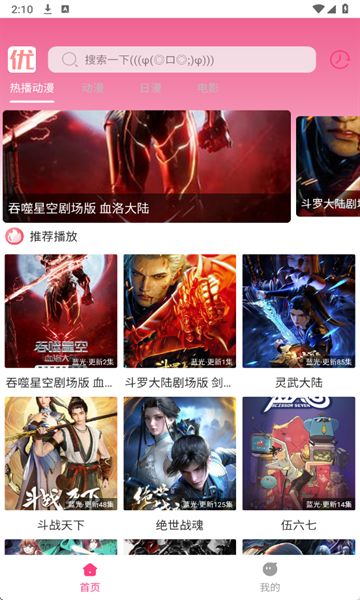 优秀动漫免费版(3)
