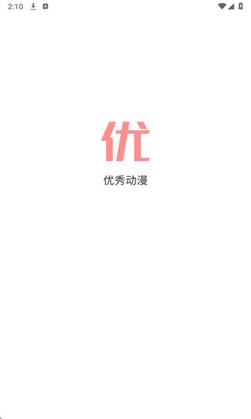 优秀动漫免费版(4)