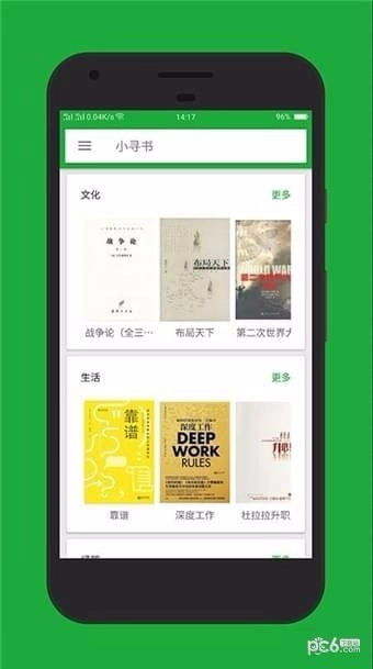 小寻书最新免费版图1