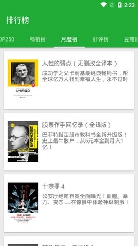 小寻书最新免费版图3