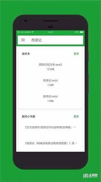 小寻书最新免费版图4