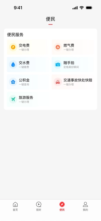云上叶县官方最新版图1