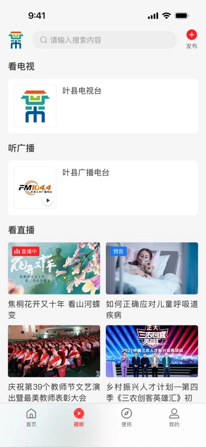 云上叶县官方最新版图2