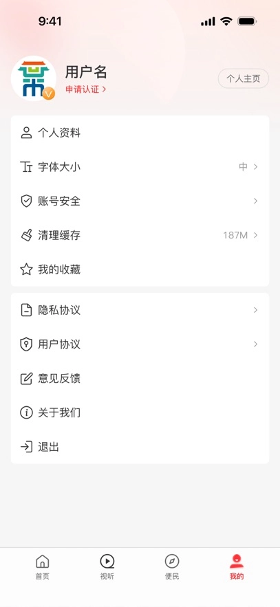 云上叶县官方最新版图3