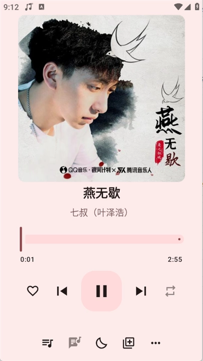 听点音乐安卓免费版图3