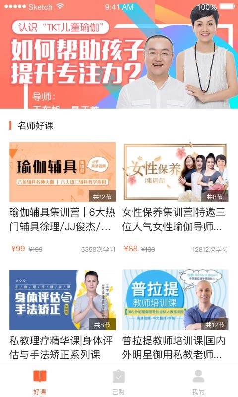 随心瑜大学手机最新版