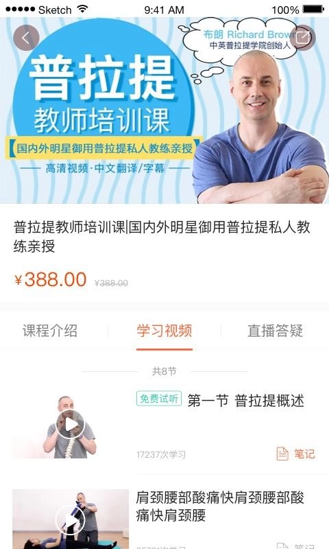 随心瑜大学手机最新版