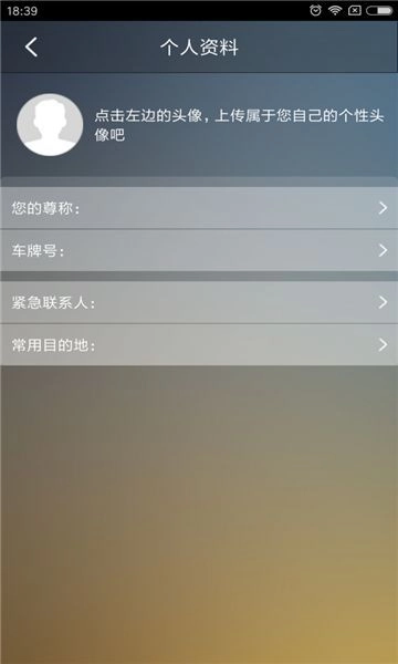 顺路出行手机免费版图2