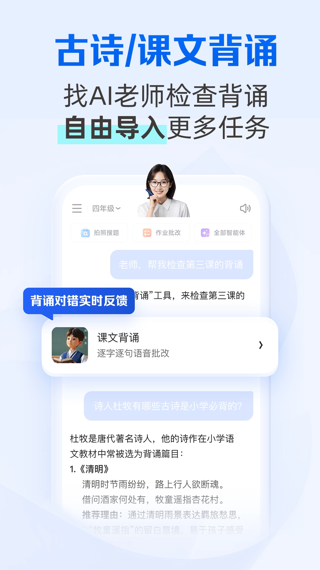 夸克学习最新免费版图2