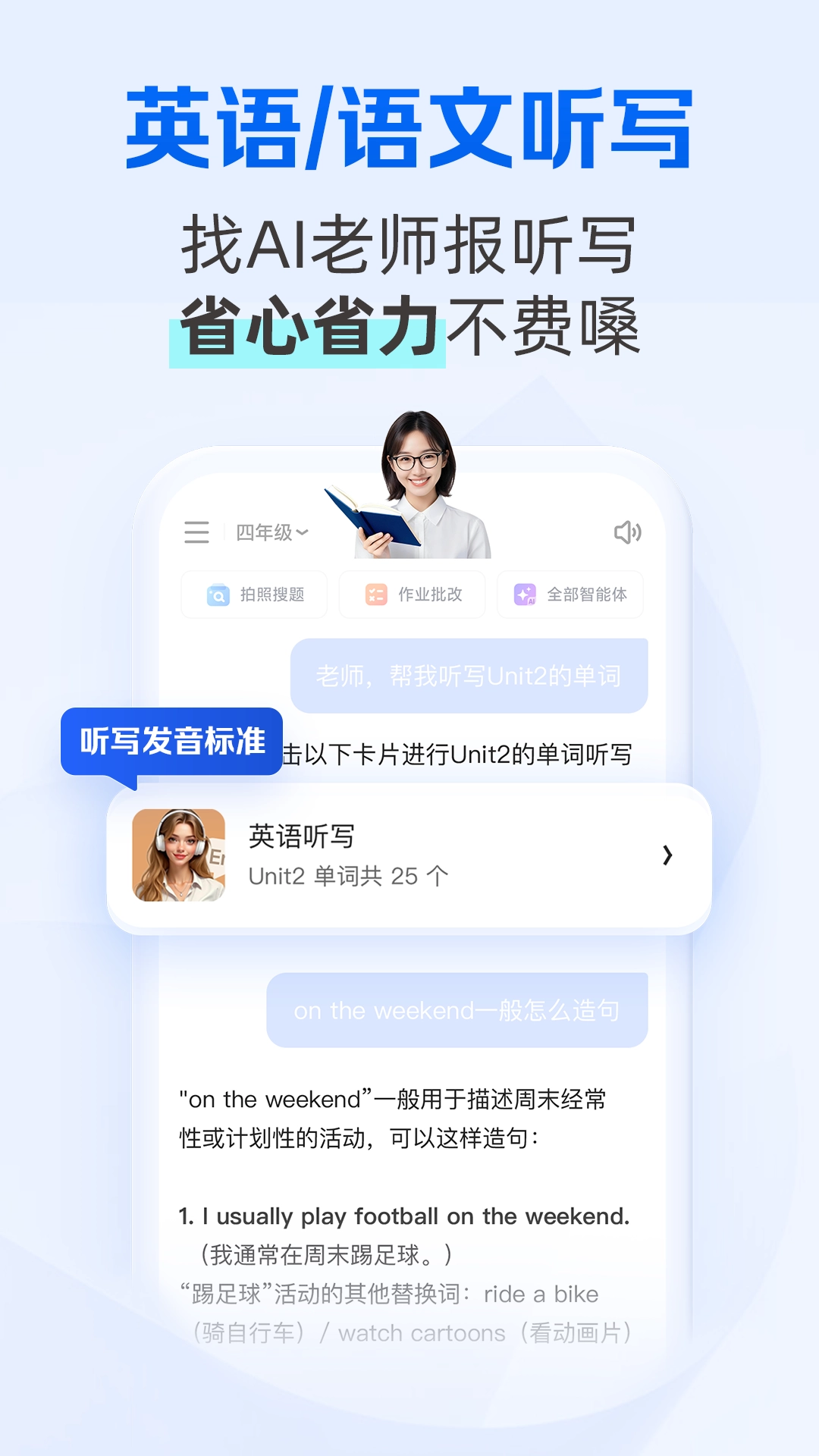 夸克学习最新免费版图3