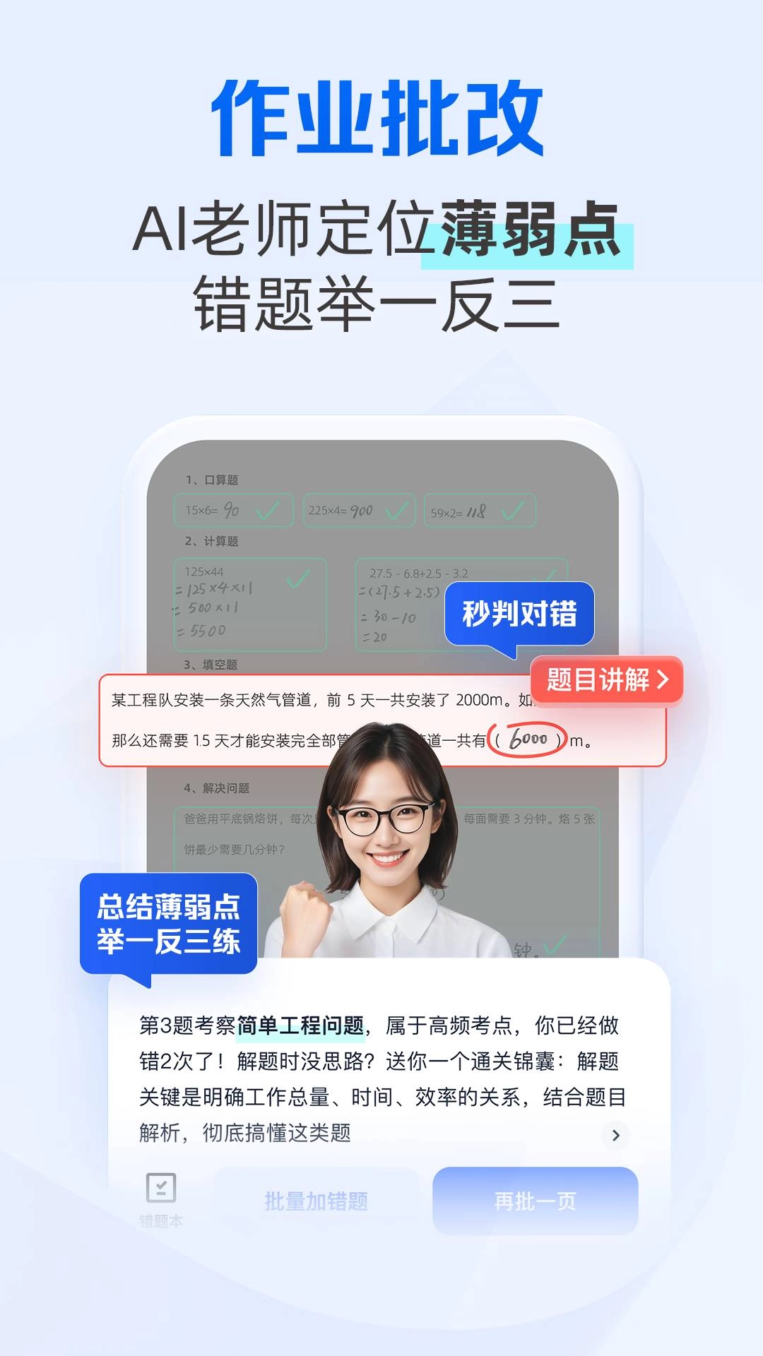 夸克学习最新免费版图4
