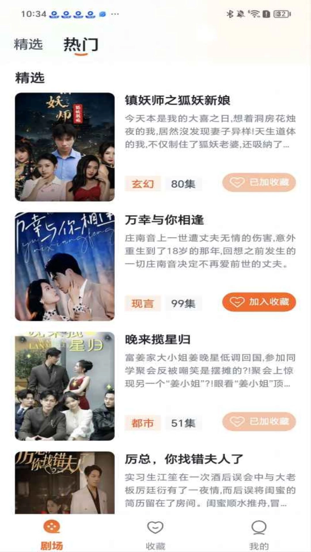 祥果时刻手机最新版图1