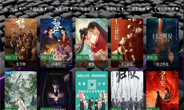 追光影坛直装版