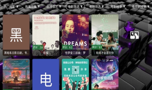 追光影坛直装版