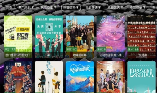 追光影坛直装版