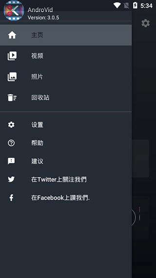 AndroVid安卓版图2