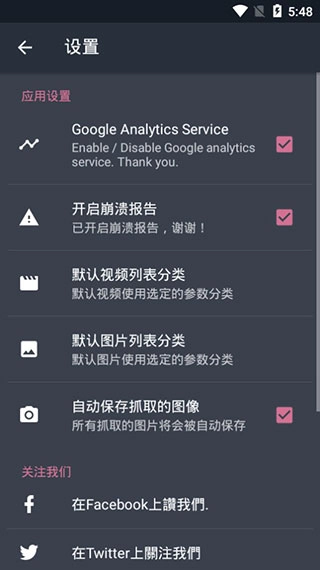 AndroVid安卓版图4