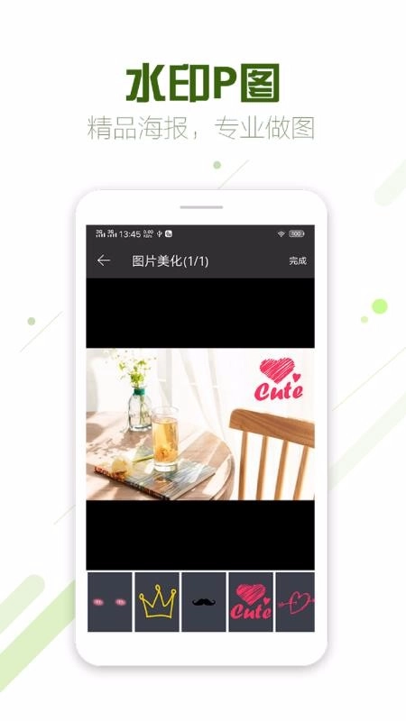 微商截图蛙安卓直装版