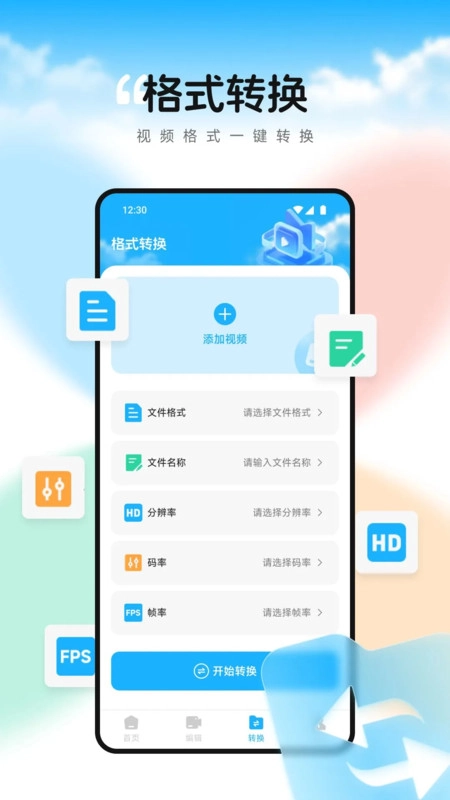 随风影视播放器安卓直装版