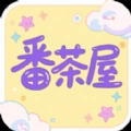 番茶屋最新免费版