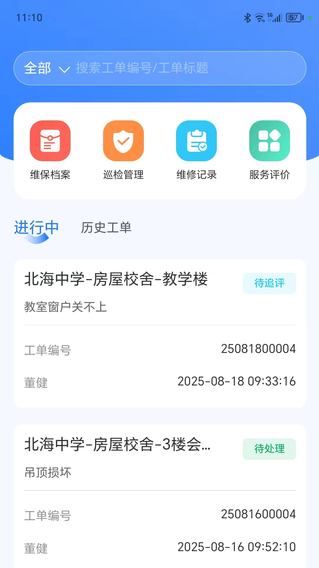 普教智维安卓版图1