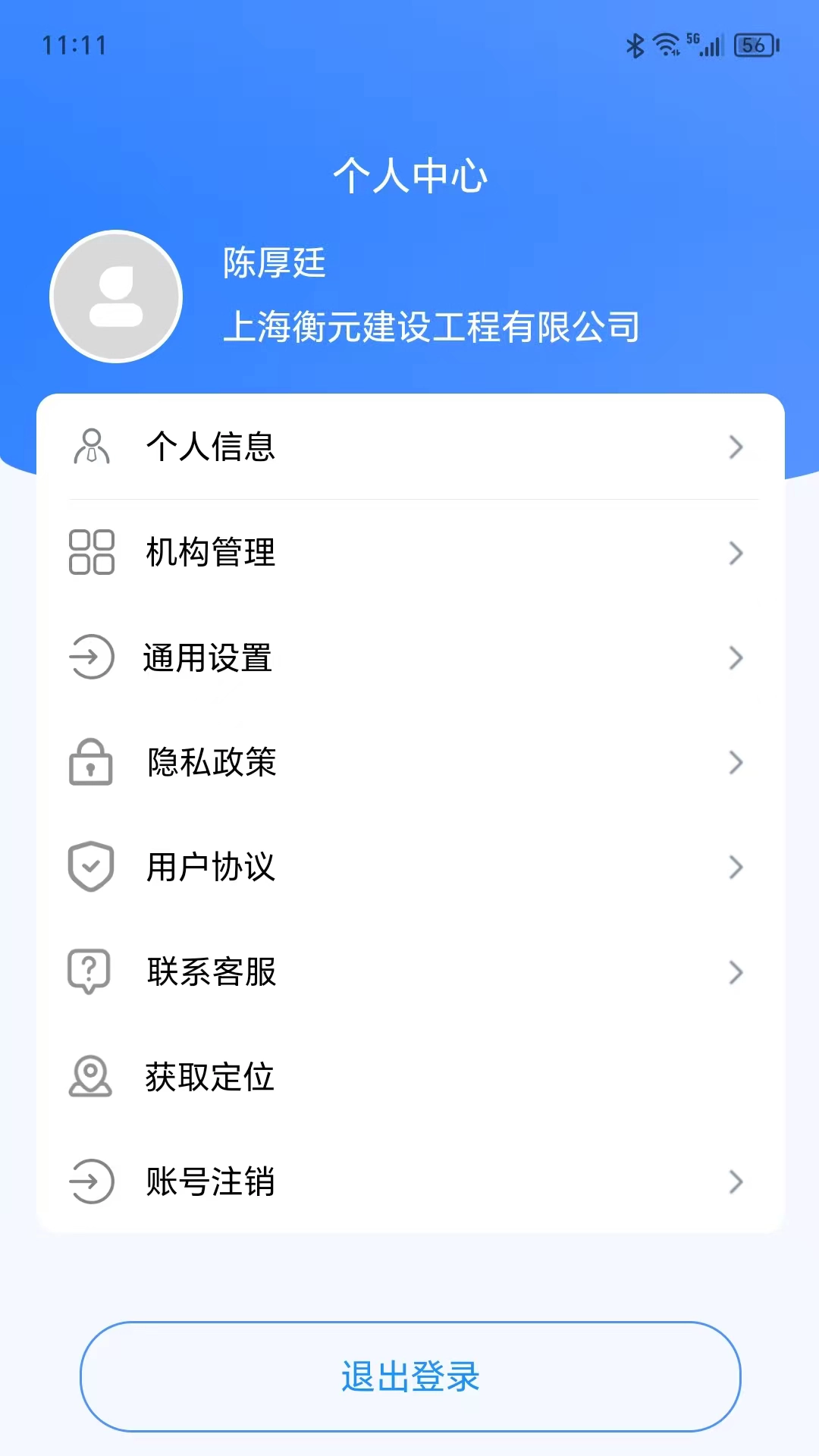 普教智维安卓版图2