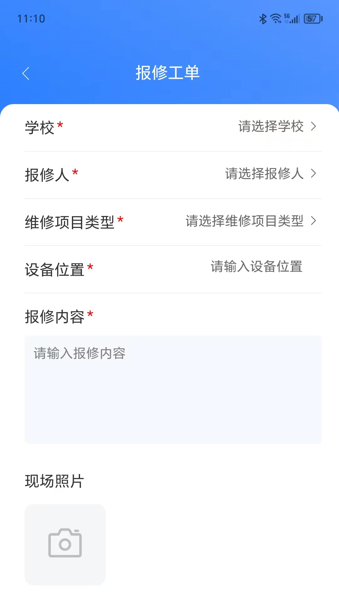 普教智维安卓版图3