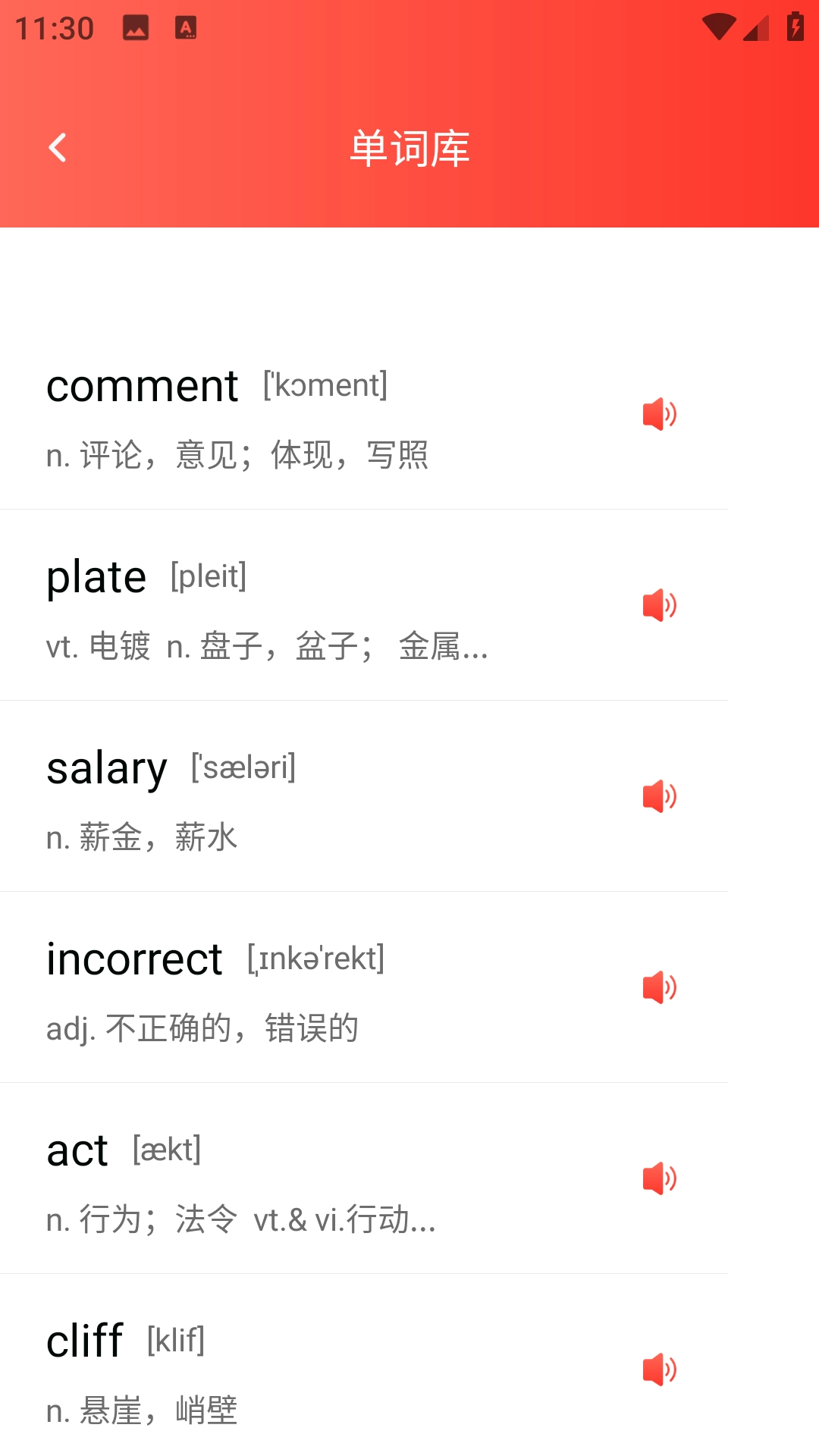 英语点读abc正版
