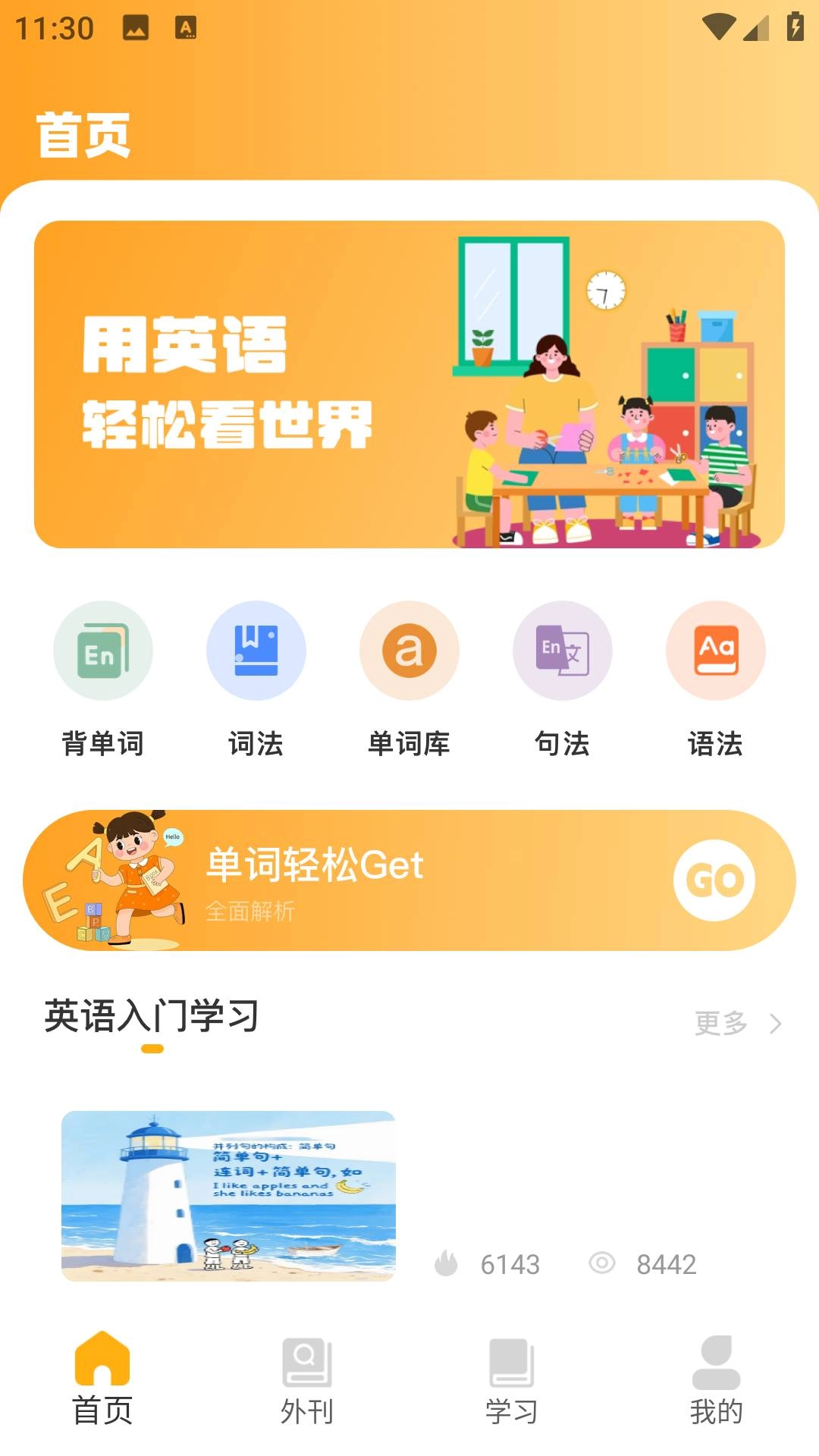 英语点读abc正版