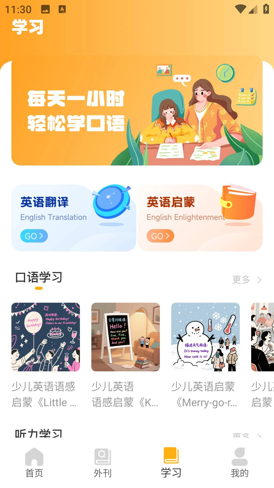 英语点读abc正版