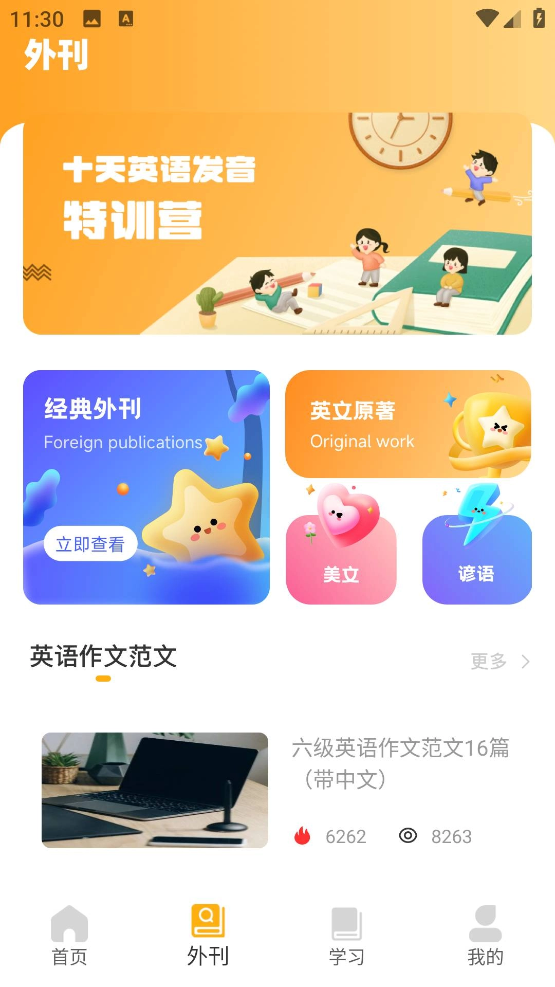 英语点读abc正版