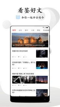 看鉴免费版图2