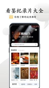 看鉴免费版图4