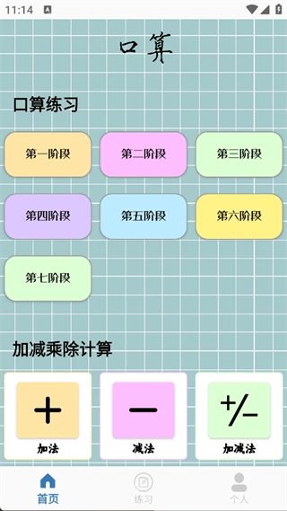 24点速算原版图4